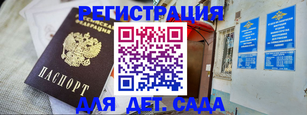 прописка для кредита в Заинске