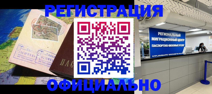 прописка в квартире в Заинске