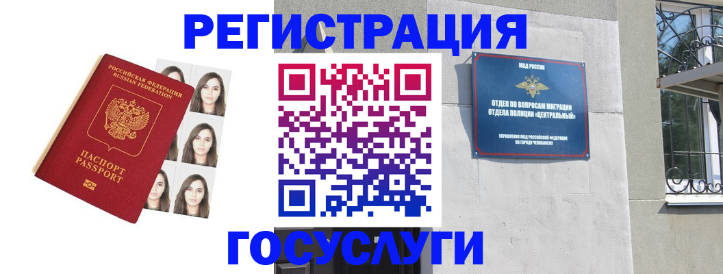 регистрация в Заинске